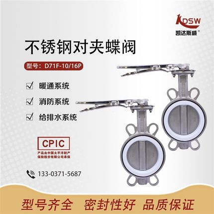 H手柄不锈钢蝶阀D71F-10/16P不锈钢体 304板 四氟阀座