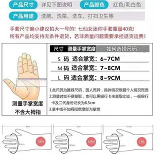七仙女迷你手套家用薄款厨房保洁卫生采摘洗碗衣牛筋胶皮防护手套