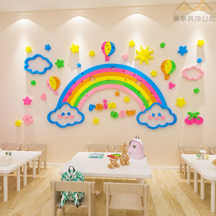 幼儿园彩虹云朵卡通装 饰贴画3d亚克力儿童房女孩房间床头布置自粘