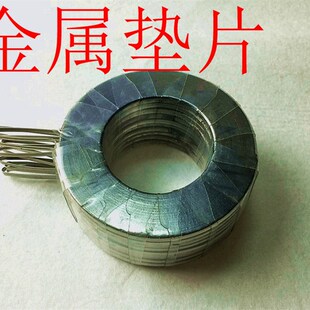 金属缠绕垫片 高温高压蒸汽阀门 法兰垫片 金属缠绕垫
