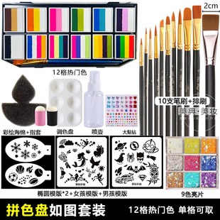 儿童面部彩绘摆摊套装舞台妆水溶性人体彩绘颜料模板海绵出摊工具