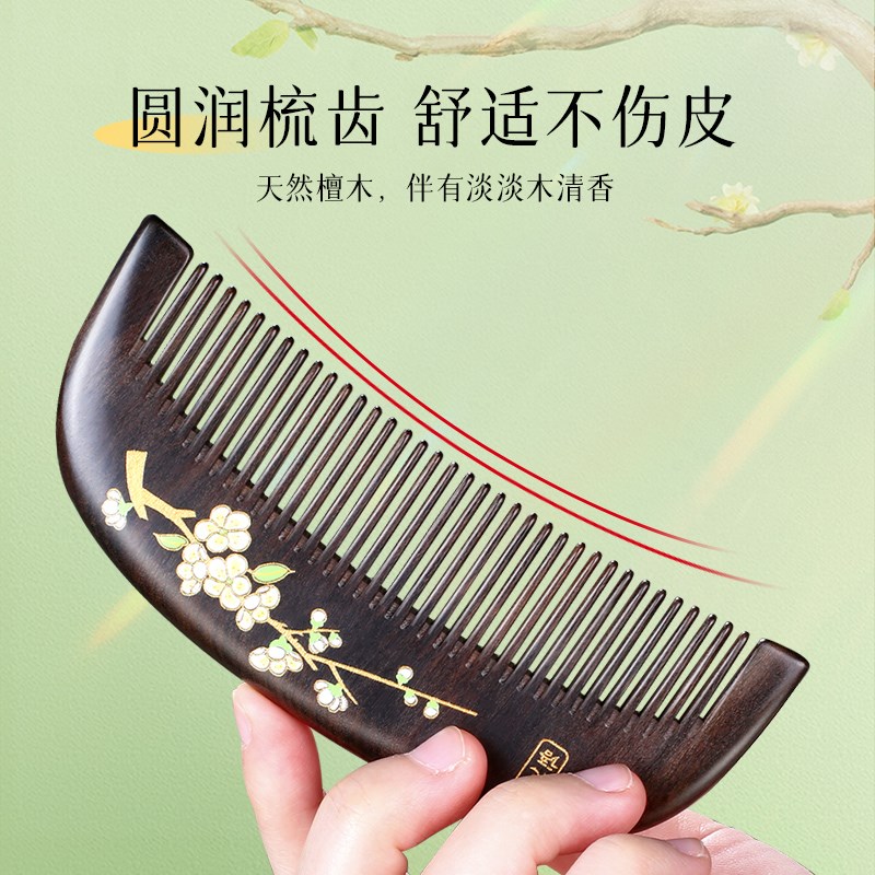木梳子女士专用长发梳头皮按摩梳家用防静电女孩檀木妈妈脱礼物发