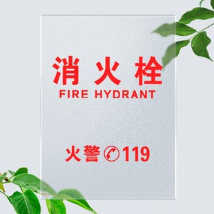 消火栓箱门板有机玻璃亚克力板消防箱门面板微型消防站柜门磨砂白