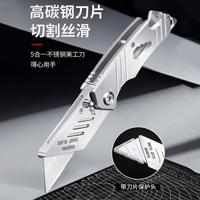 前田不锈钢美工刀重型加厚电工刀专用工业级5合1多功能壁纸刀折叠