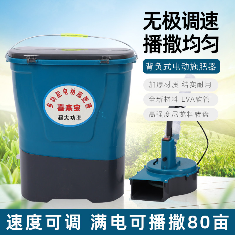 包邮农用电动施肥器撒肥机哨子头撒化肥机器鱼塘投饵撒料机撒肥料