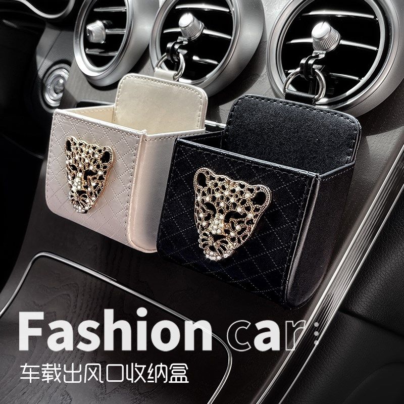 豹子头汽车空调出风口收纳盒钥匙手机收纳盒悬挂式车载储物盒皮革,汽车用品/电子/清洗/改装,车载收纳箱/袋/盒,淘宝优惠券,粉丝福利购,淘宝优惠卷