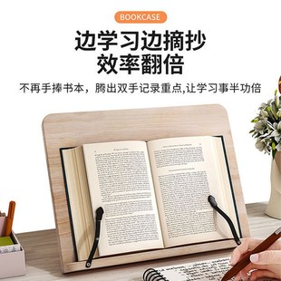 教师批改作业支架护颈椎简易便携书托多功能木质阅读架读书看书架
