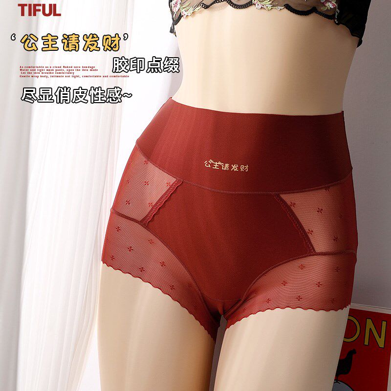红色本命年蕾丝高腰内裤女士无痕性感收腹提臀2024收小肚子短裤头