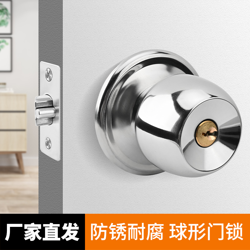 门锁家用通用型球形锁室内卧室卫生间锁具老式房门木门不锈钢圆锁