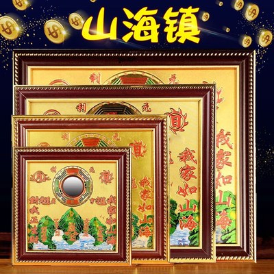 山海镇纯铜入户大门三海阵图挂件麒麟八卦镜山水镇室外山海图室内
