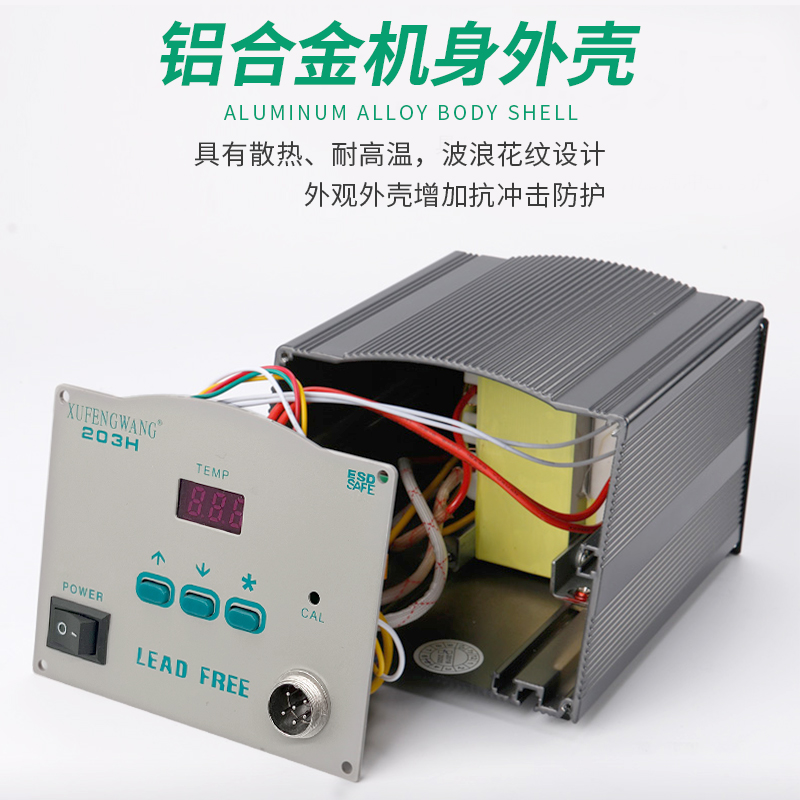 高频焊台203H恒温可调温大功率纯铜工业级150W无铅防静电维修焊台