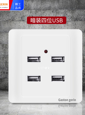 宿舍工地usb四位面板220V智能手机充电86型4孔USP插座面板暗装