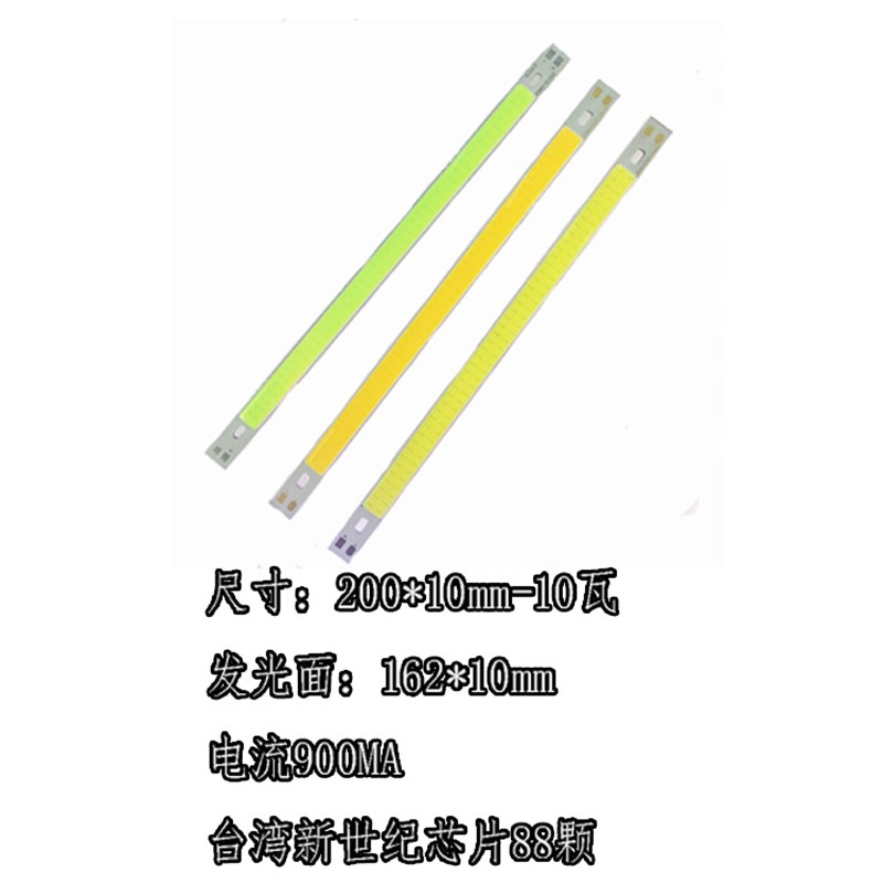 200x10mm 12vLED COB光源10W长条形灯珠灯板 白暖光红绿蓝诱鱼灯