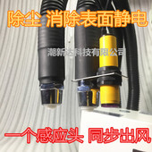 全自动感应除静电枪 离子风枪吹尘去静电风蛇 双管立式 离子风蛇
