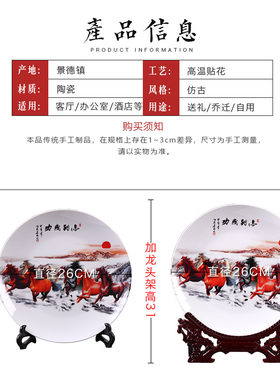 景德镇陶瓷器 马到成功挂盘装饰盘子摆设 客厅家居装饰工艺品摆件