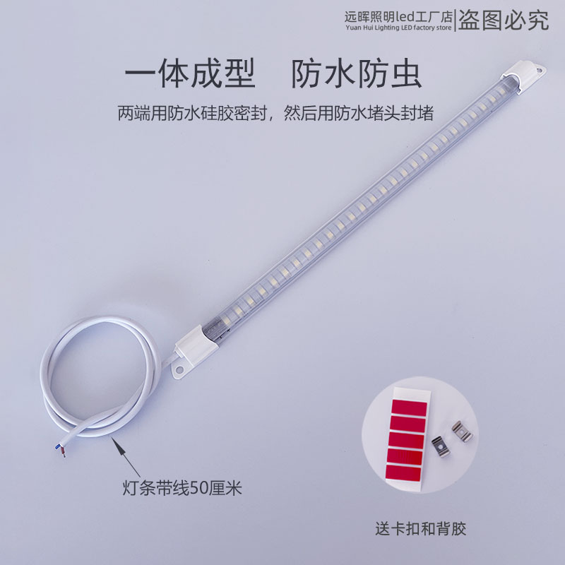 led无频闪硬灯条超亮防水冰箱灯带条冷藏保鲜展示柜led节能照明灯