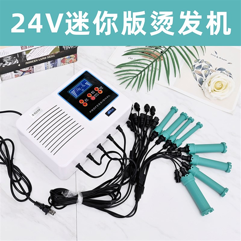 发廊理发店小型热烫机器美发新款220V24V智能语音数码烫发机包邮