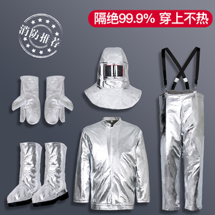 消防隔热服500/1000度防火衣阻燃耐高温铝箔防烫冶炼防护衣避火服