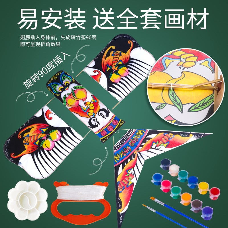 非遗纸鸢风筝diy材料包空白沙燕手工半成品制作传统儿童手绘涂色