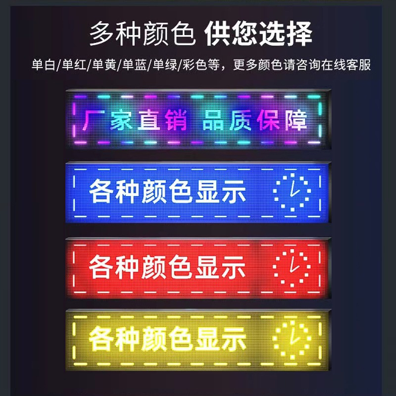 led显示屏广告屏户外全彩头流动屏幕高亮电子屏滚动 走字屏广告牌