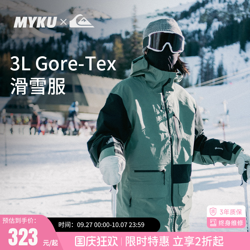 GORE-TEX男女款滑雪服
