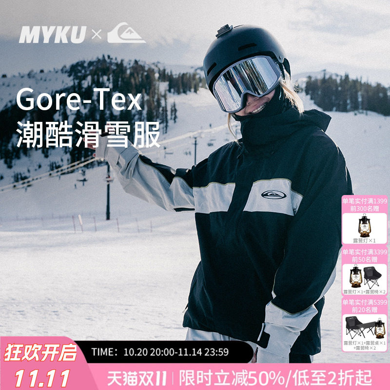 专业GORE-TEX成人滑雪服