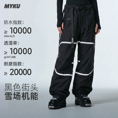MUKU脉酷全压胶保暖防风嘻哈雪裤