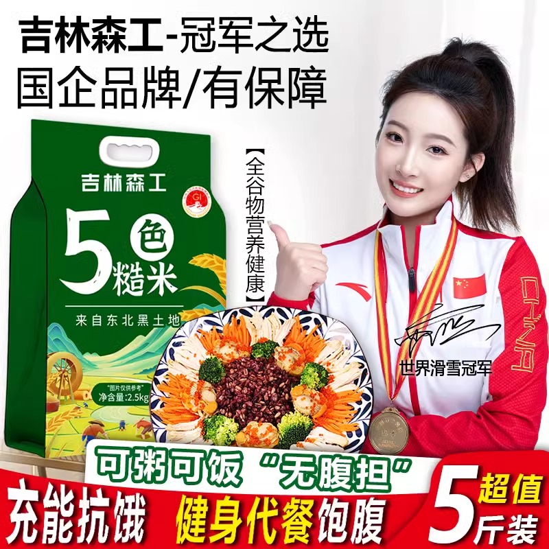 抗饿抗糖健身代餐