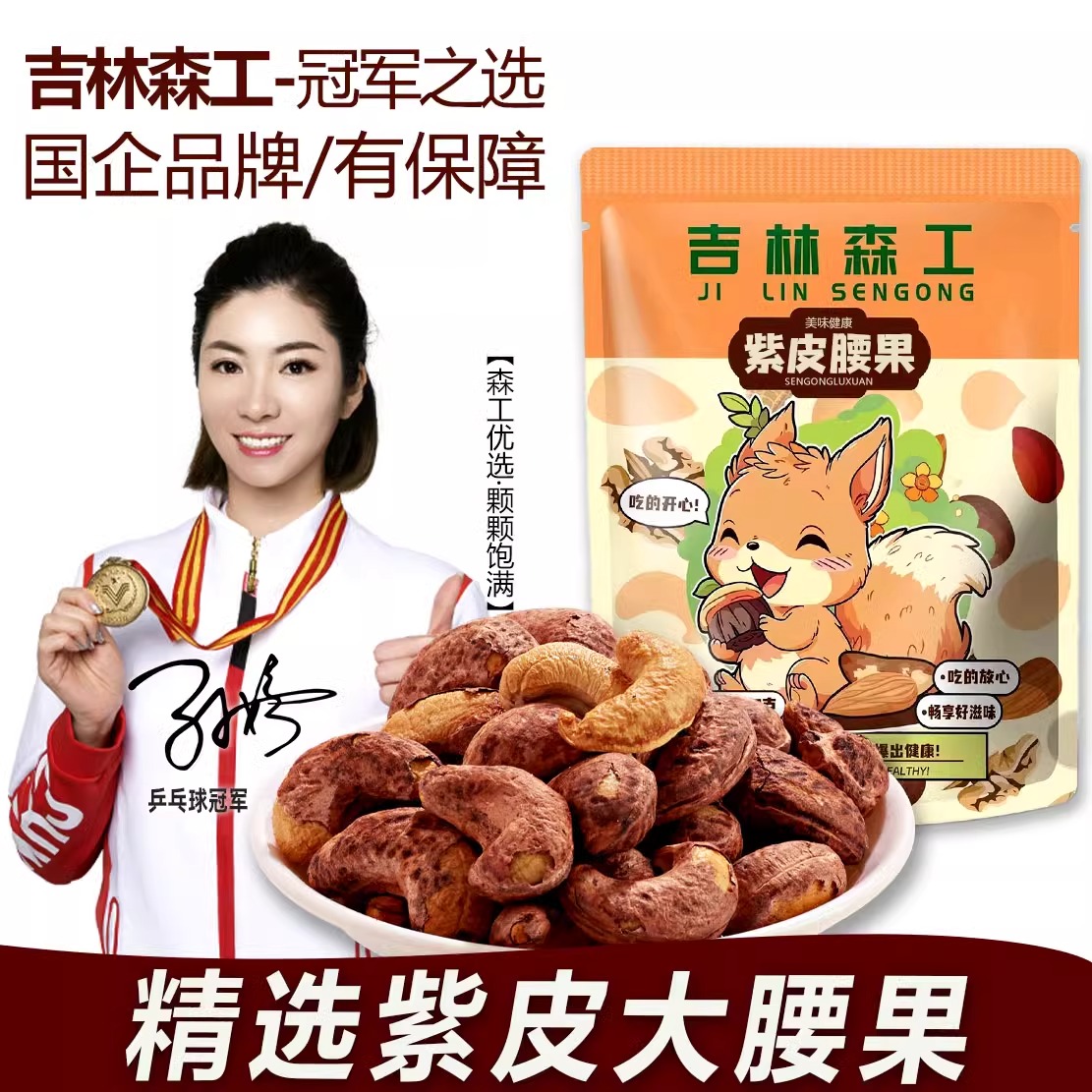 潮流精品，品质保证