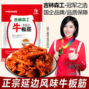 延吉朝鲜族风味牛板筋开袋即食香辣牛板筋追剧解馋网红零食