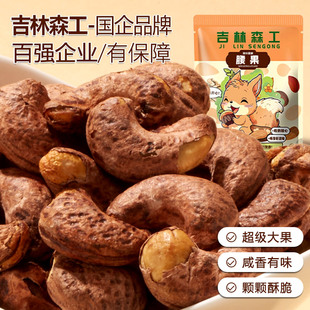 新货越南紫衣腰果仁带皮腰果罐装批发价坚果干果休闲零食