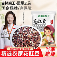 東北花豇豆新豆花豇豆江豆姜豆煮飯煲粥五谷雜糧豇豆粗糧廠家直銷(xiāo)