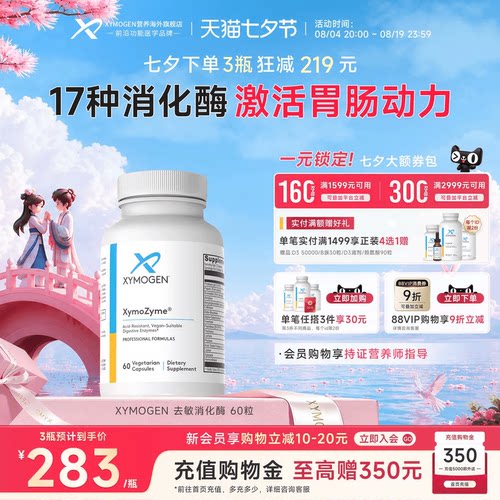 健式XMG去敏麸质消化菠萝蛋白酶