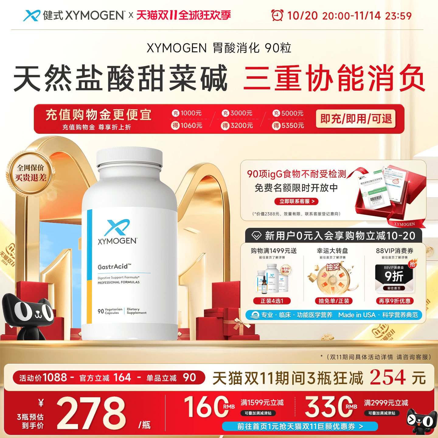 XYMOGEN盐酸甜菜碱胃蛋白酶