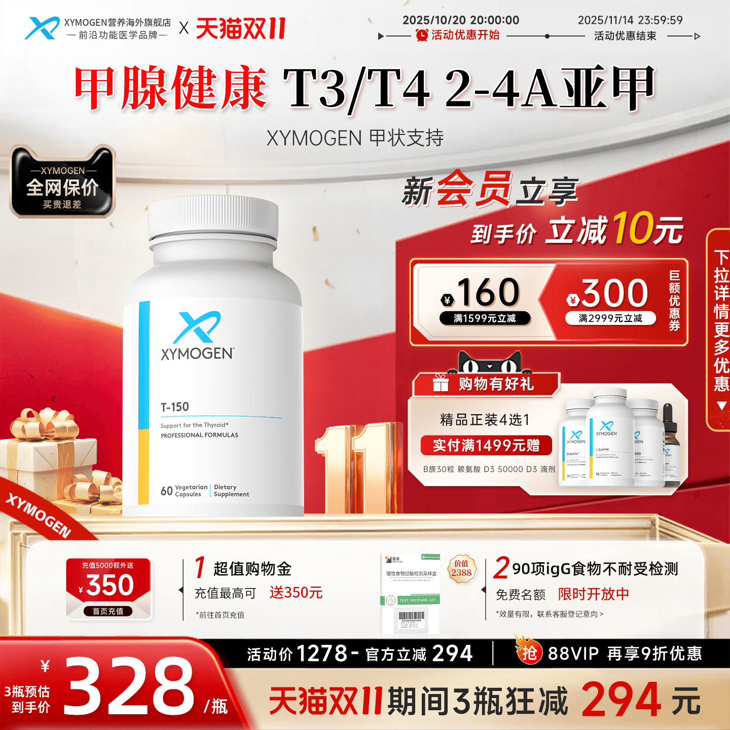 健式XYMOGEN牛腺体粉T150补硒