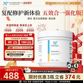 IBS黏膜调理肠渗漏内免疫胃肠养护 健式 XYM0GEN谷氨酰胺强化版 3瓶