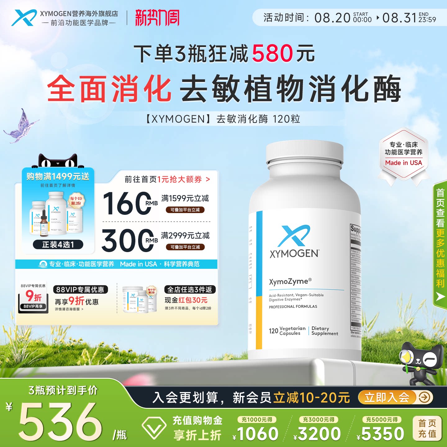 健式XYMOGEN广谱消化酶儿童菠萝蛋白酶DPPIV成人肠胃麸质120粒