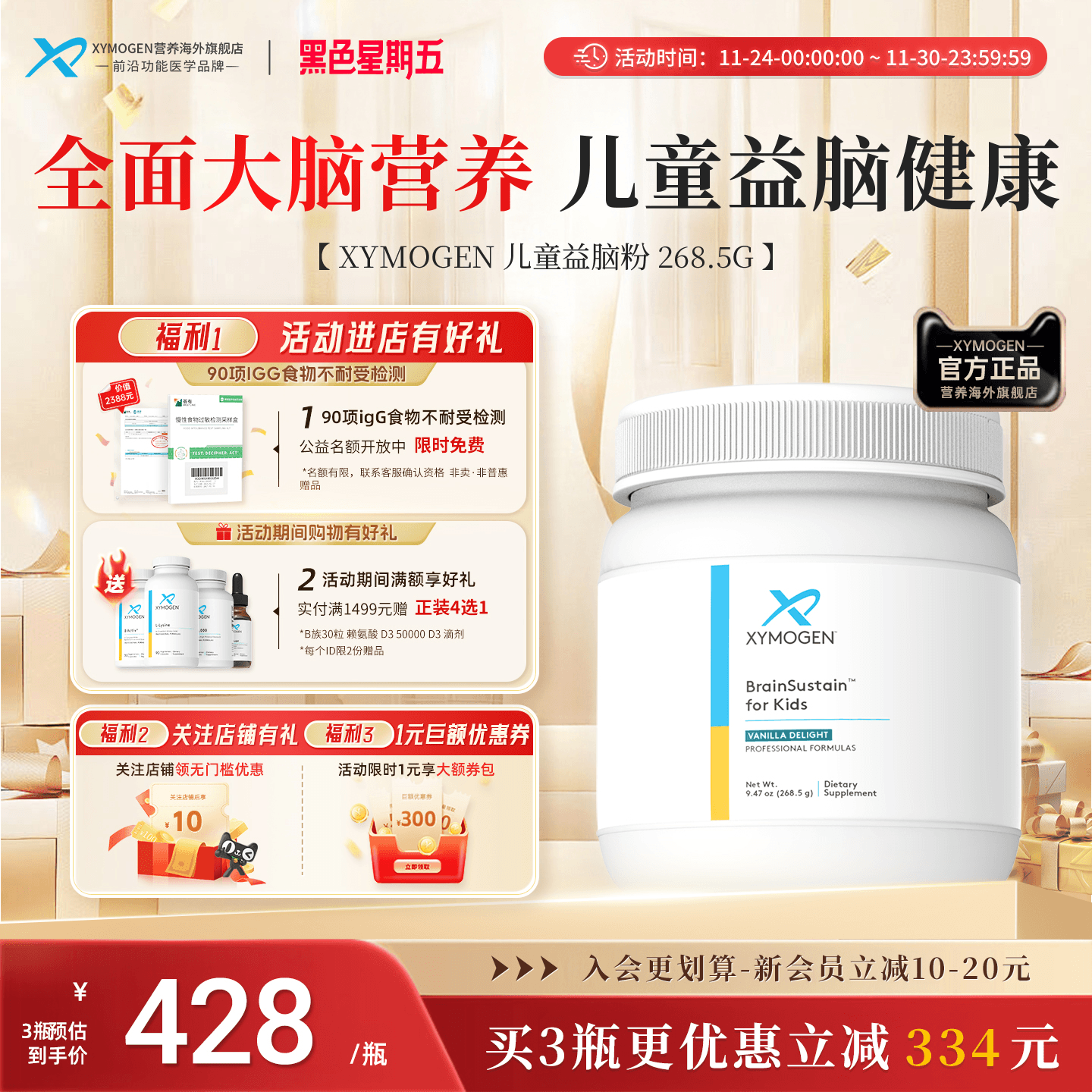 XYMOGEN青少年DHA大脑专注力营养