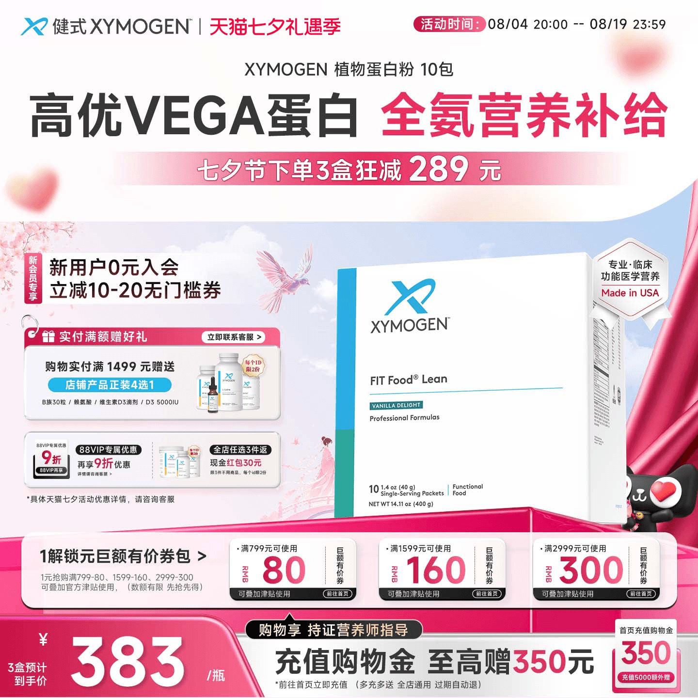 健式XYMOGEN纯净VEGA植物复合蛋白粉素食豌豆蛋白青少年食物不耐
