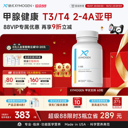XYMOGEN健式牛腺体粉T150补硒