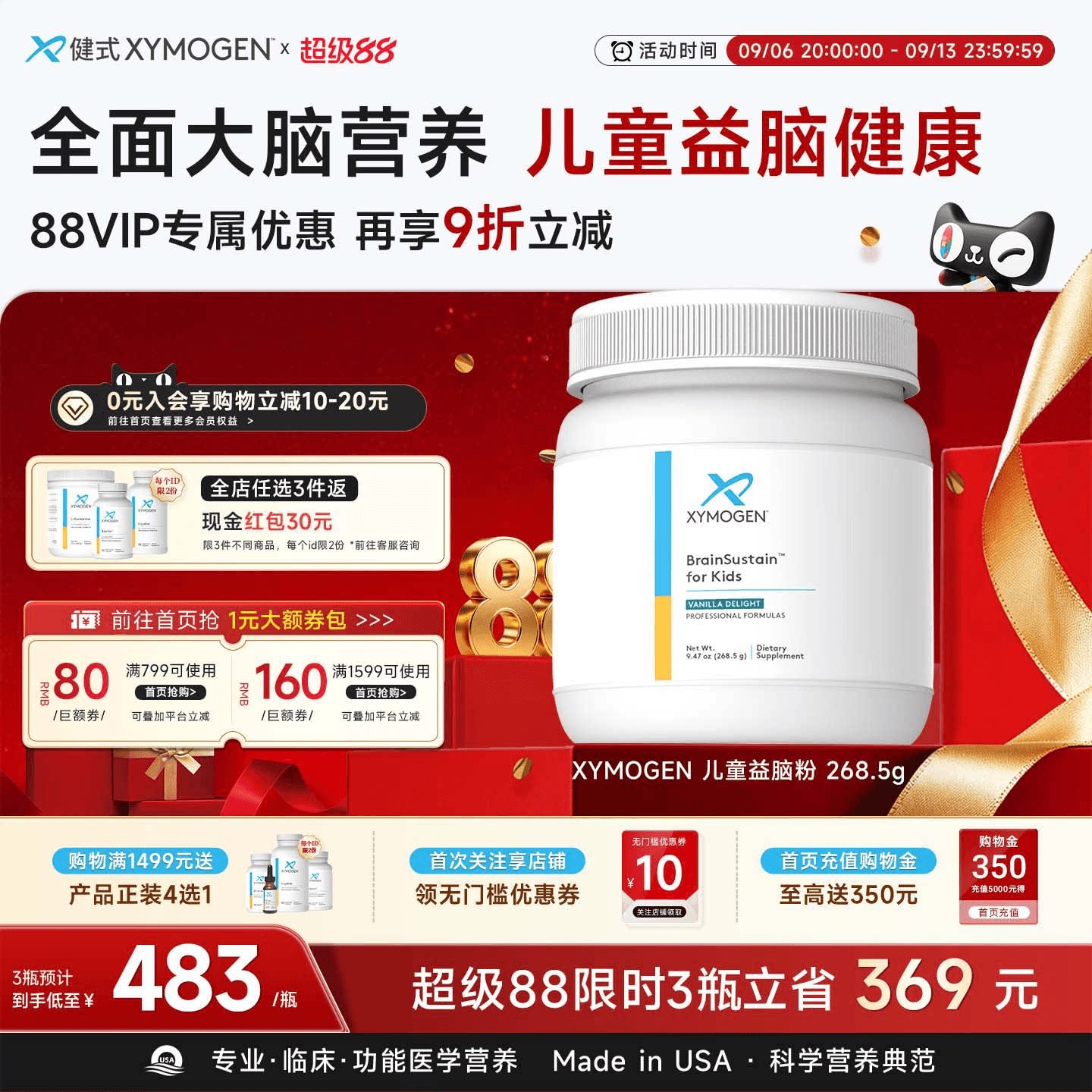 健式XYMOGEN进口磷脂酰丝氨酸PS脑黄金儿童DHA大脑专注记忆力营养