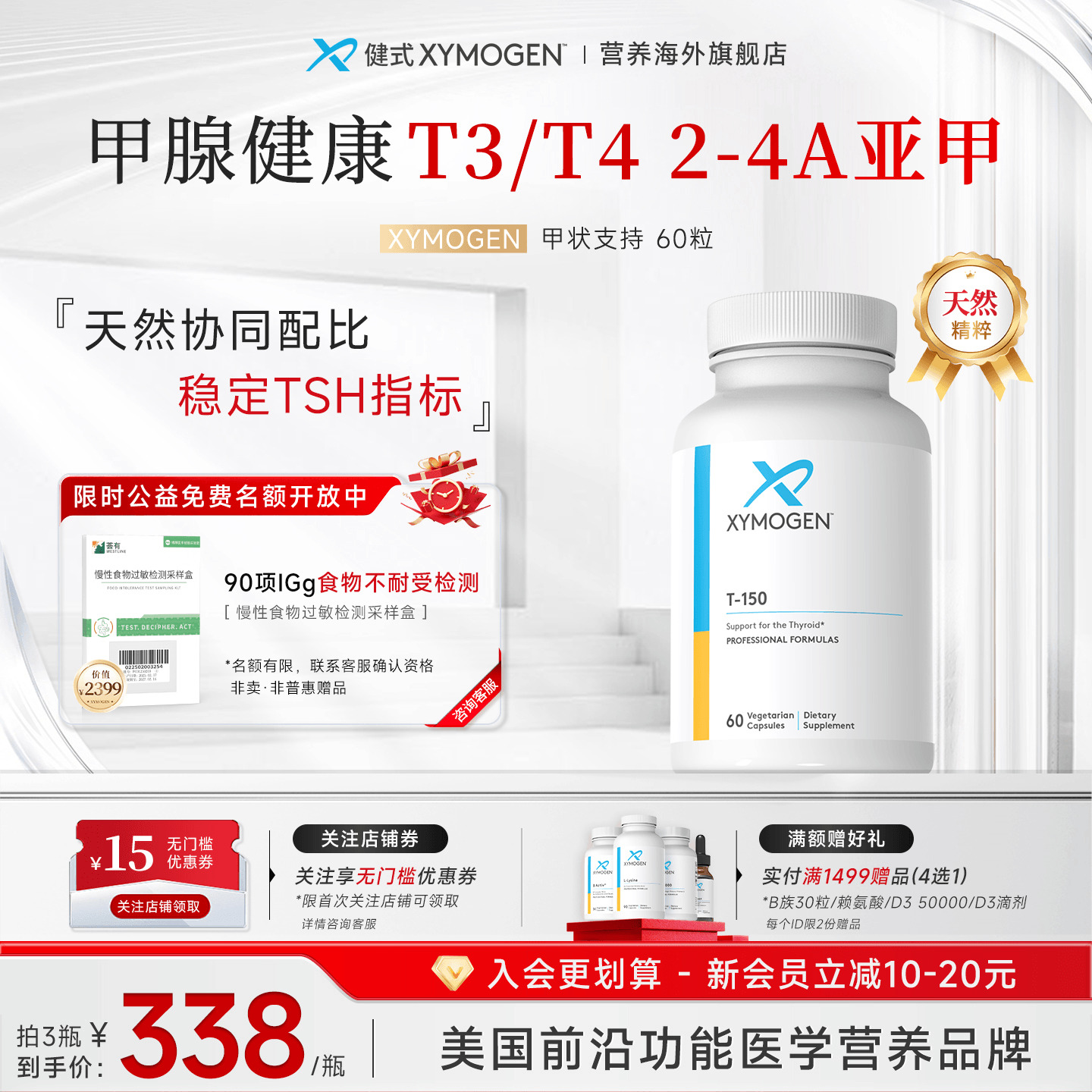 健式XYMOGEN牛腺体粉T150补硒