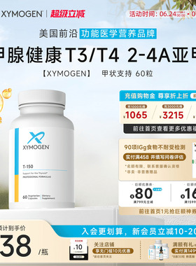健式XYMOGEN牛腺体粉T150保健品平衡T3/T4补硒桥本氏免疫支持进口