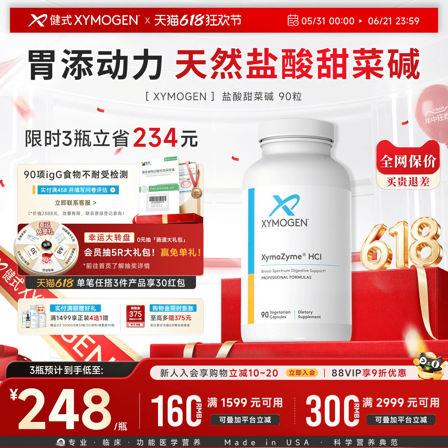 健式XYMOGEN盐酸甜菜碱蛋白酶成人养胃调理蛋白质脂质碳水消化酶
