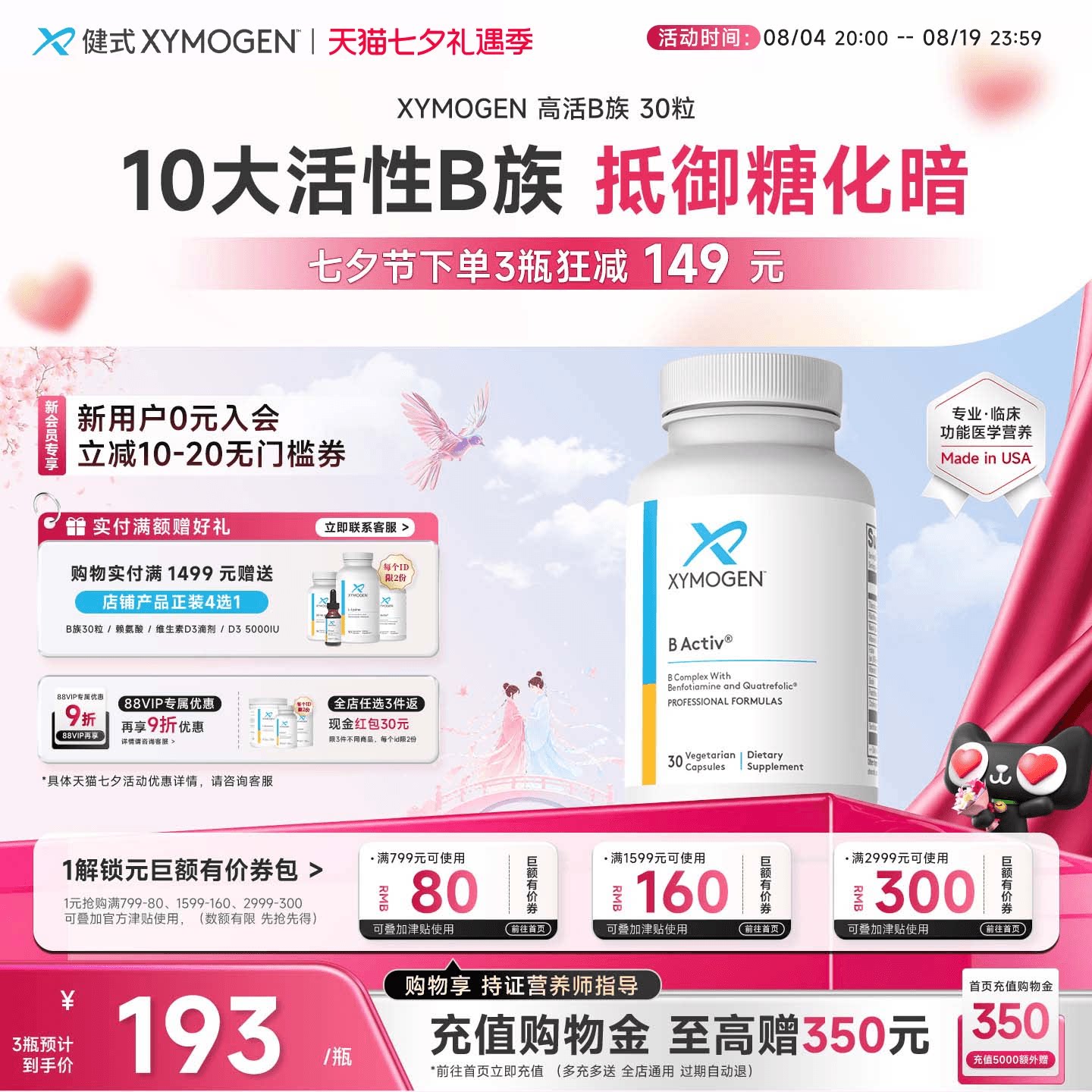 健式XYMOGEN进口活性维生素B族复合vb甲钴胺叶酸糖代谢全面营养素