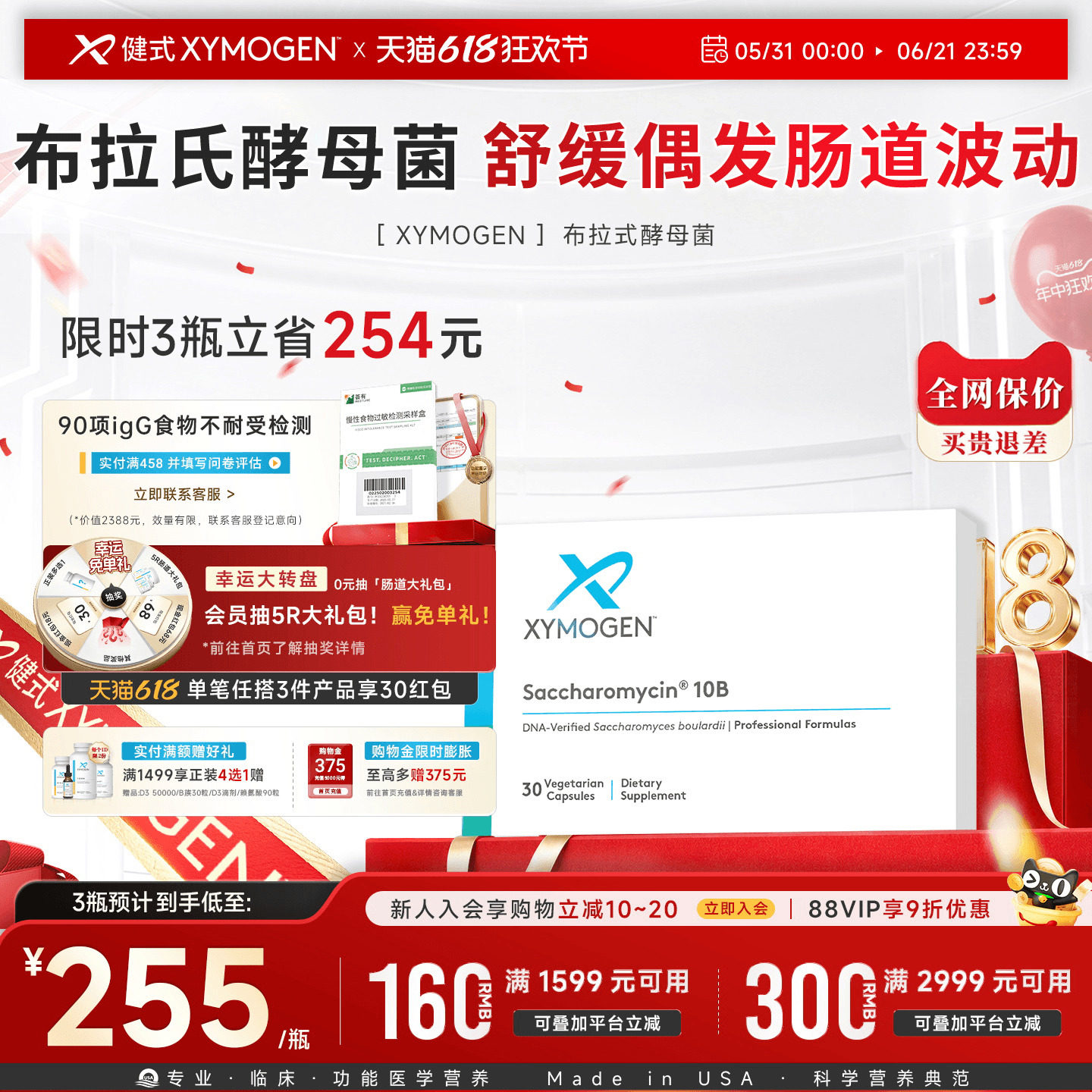 健式XYMOGEN布拉氏酵母菌肠道易激成人儿童肠易敏免疫调理益生菌