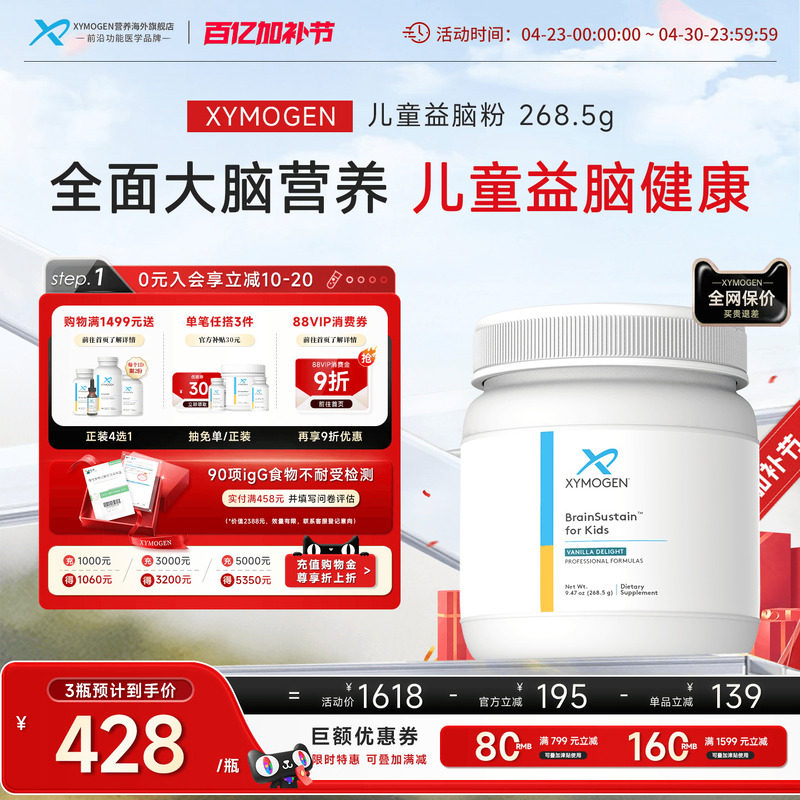 健式XYMOGEN磷脂酰丝氨酸PS脑黄金DHA儿童益脑青少年专注记忆力