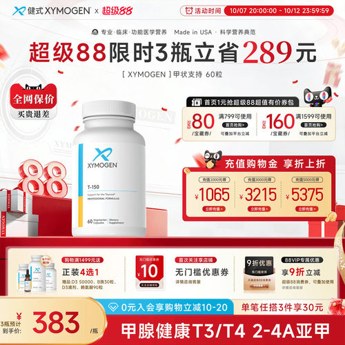 XYMOGEN健式牛腺体粉T150补硒