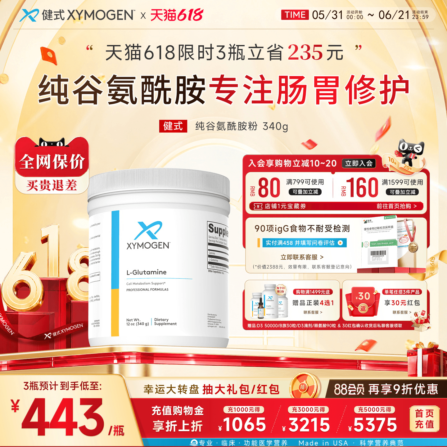 健式XYMOGEN谷氨酰胺粉儿童胃肠养护黏膜调理肠内免疫力成人IBS