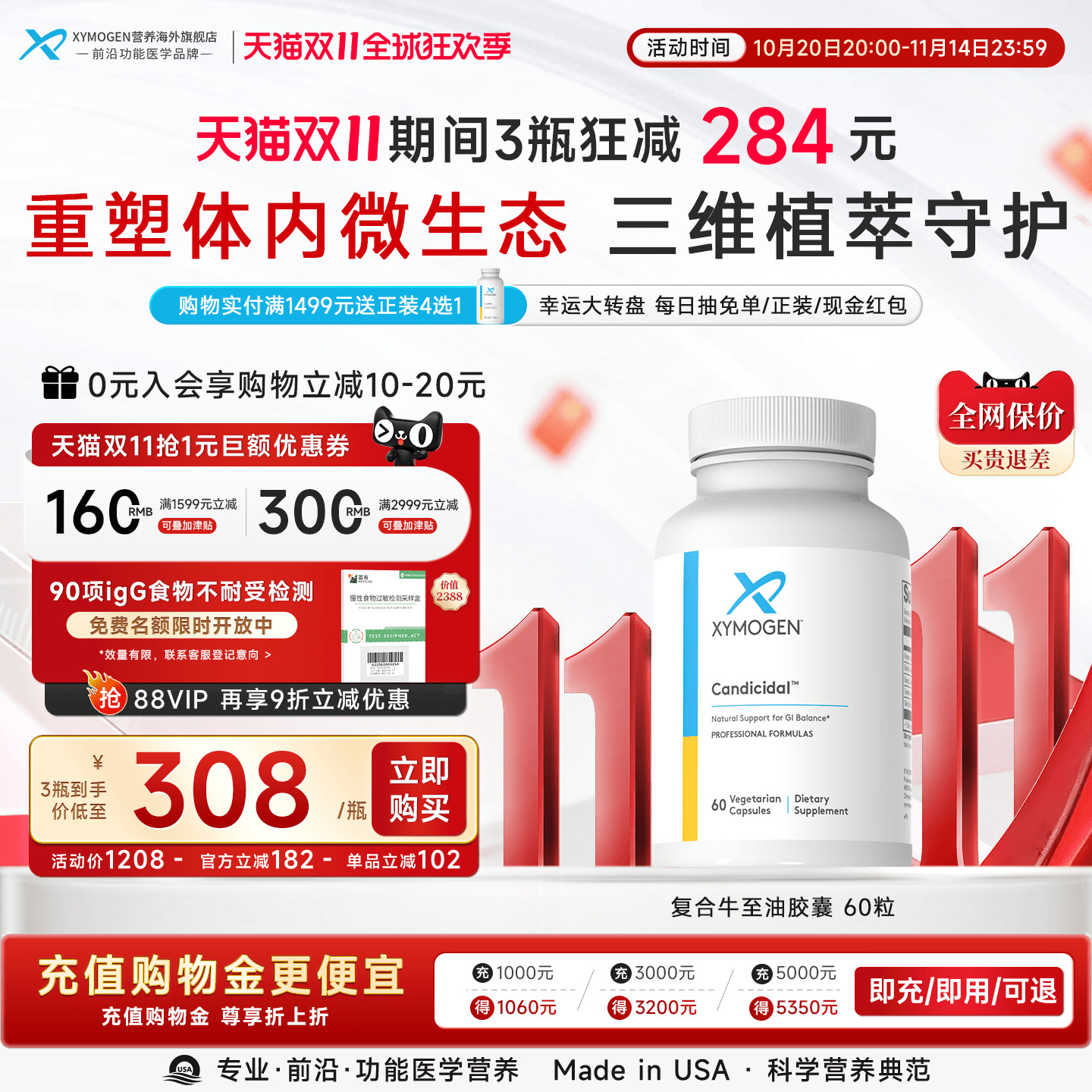 健式XYMOGEN复合牛至油御菌